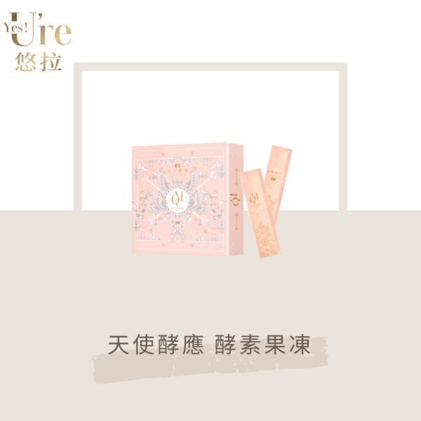 【QM】天使酵應 酵素果凍 