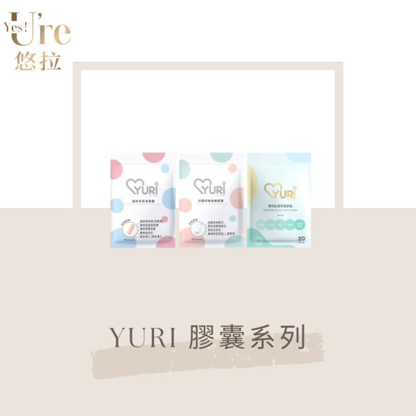 【晉捷】YURI膠囊系列 法國柑橘/熊果素/專利紅葡萄葉 