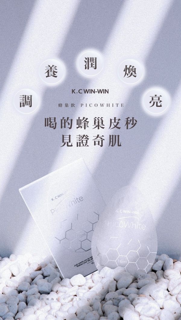 【KC】蜂巢飲 5D激光標靶 