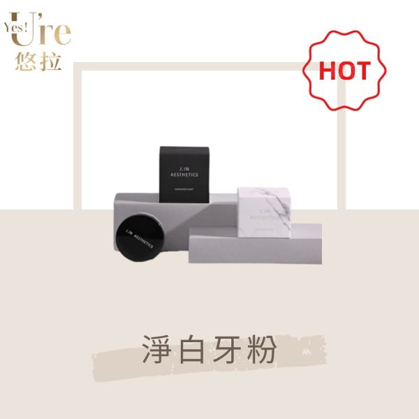 JIN極光淨白牙粉 薩加索薄荷牙 JIN 極光淨白牙粉/淨白牙粉 