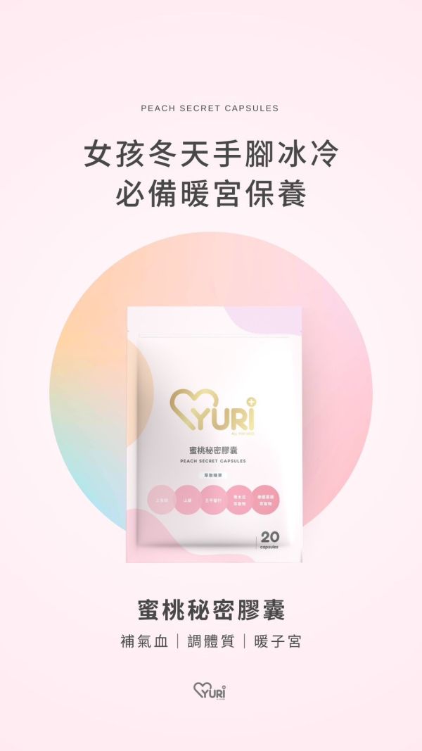 【晉捷】YURI 蜜桃秘密 