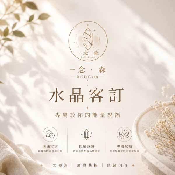 水晶手串客訂 
