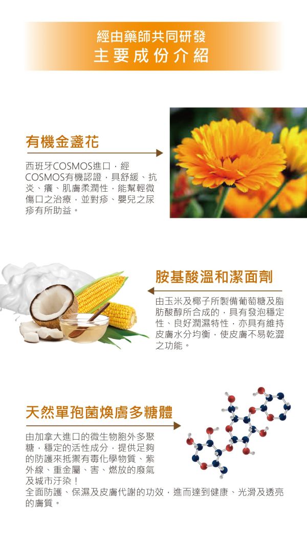 【悠拉】金盞花胺基酸洗卸慕斯 