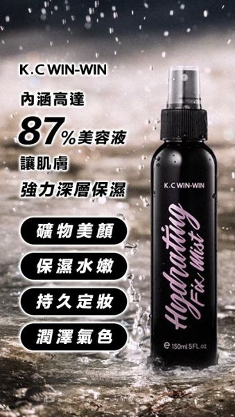 【KC】定妝女神噴霧 