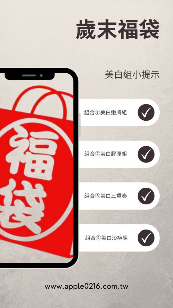 【福袋】歲末超值福袋 