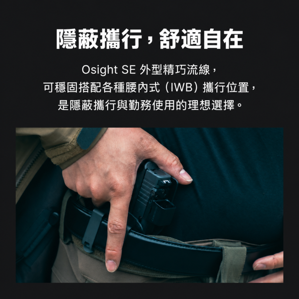 Osight SE 封閉式內紅點瞄具｜RMSc 安裝介面・可更換電池 Osight SE, Olight Osight SE, 封閉式內紅點, 封閉式紅點瞄具, 內紅點瞄準鏡, 手槍紅點瞄具, RMSc 安裝介面, 2 MOA 紅點, 32 MOA 圓環, 非球面鏡片, 側置電池瞄具, CR1620 電池, Blue Line Outfitters