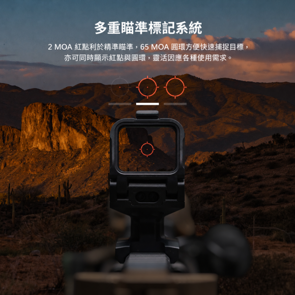 OSIGHT R Micro 封閉式紅點瞄具｜T1/T2 安裝介面・多重瞄準標記系統 OSIGHT R, OSIGHT 紅點瞄具, 封閉式紅點瞄具, 步槍紅點瞄具, Micro T1/T2, T2 安裝介面, 2 MOA 紅點, 65 MOA 圓環, 多重瞄準標記, 動態喚醒瞄具, 夜視相容瞄具, IPX8 防水瞄具