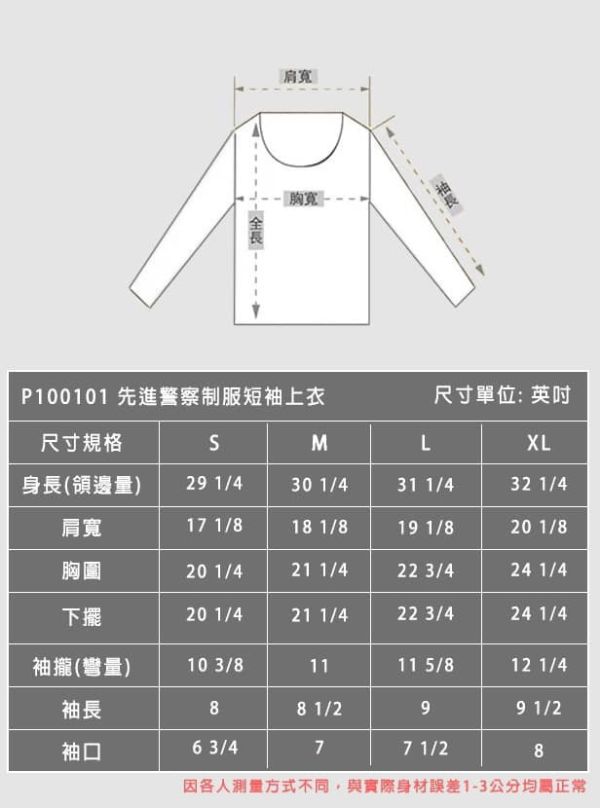 樣衣全面出清!!反光救護版短袖上衣【藏青色】 救護制服, 藏青色短袖, 超輕量制服, 抗汙面料, 彈性纖維, 功能性服裝, 出清特賣, 全面優惠, 警用裝備, 尺寸有限
