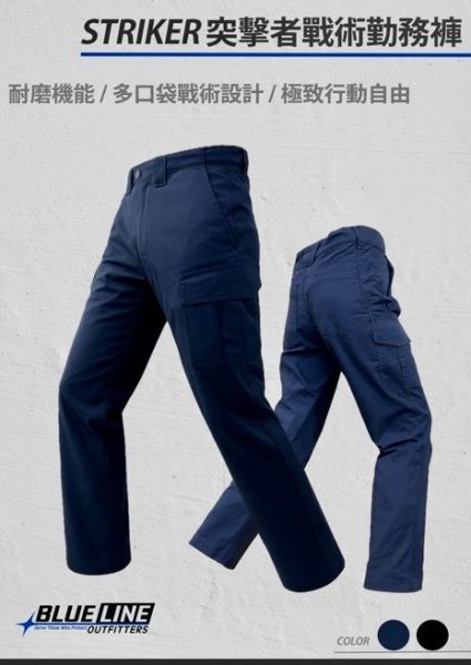 Blue Line STRIKER突擊者戰術勤務褲 戰術勤務褲, Blue Line STRIKER, 耐磨工作褲, 防潑水褲, 警察裝備, 高機動任務, 戶外裝備, 多口袋設計, 舒適行動褲, 執法藍褲