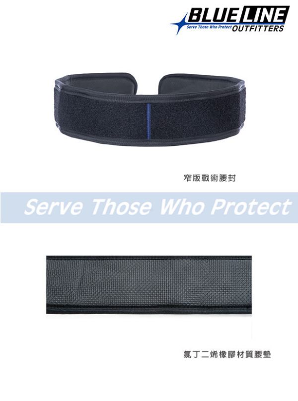 BlueLine Outfitters戰術腰帶三件組 