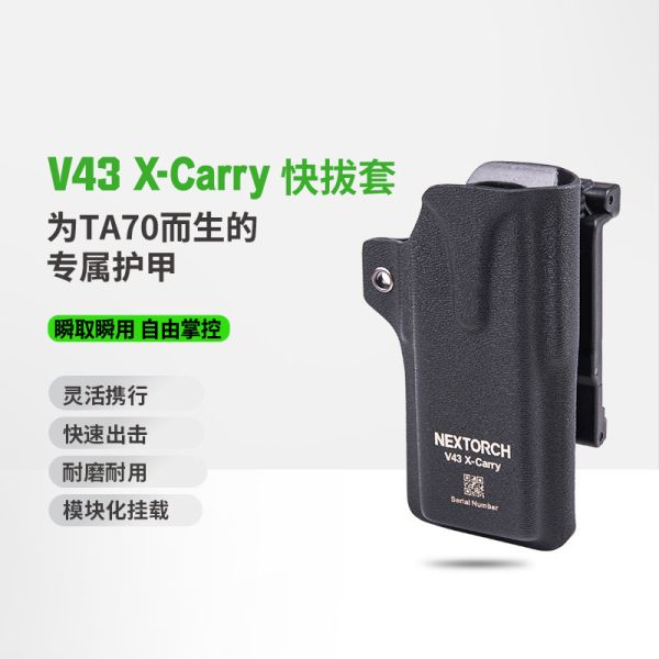 V43 X-Carry 快拔套(適用TA70) V43 X-Carry, 快拔套, TA70, Kydex, 模組化, 快拔, 高強度, 手電筒套, 耐用, 插卡式設計