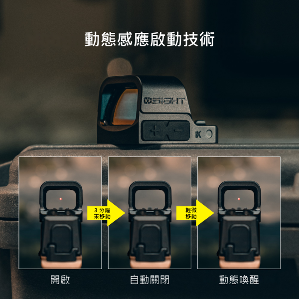 Osight K 開放式內紅點瞄具｜側置可更換電池設計 Olight Osight K, Osight K, Olight 紅點瞄具, 開放式紅點瞄具, 反射式瞄具, 6 MOA 紅點, RMSc 瞄具, RMSc 安裝規格, 側置式電池瞄具, CR1620 電池, 動態感應瞄具, 自動喚醒瞄具