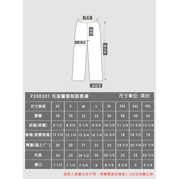 BLUE LINE OUTFITTERS 先進警察制服【公發色長褲】 新式警察制服 #特勤 #戰術 #新式警察制服 #防潑水 #鐵氟龍 #超輕量
