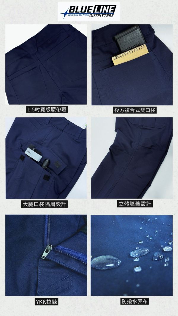 Blue Line STRIKER突擊者戰術勤務褲 戰術勤務褲, Blue Line STRIKER, 耐磨工作褲, 防潑水褲, 警察裝備, 高機動任務, 戶外裝備, 多口袋設計, 舒適行動褲, 執法藍褲