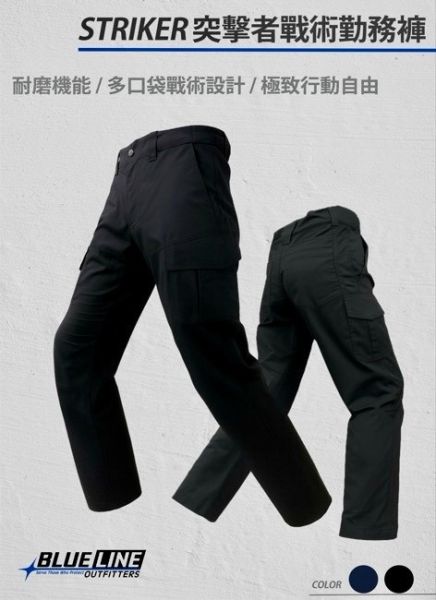 Blue Line STRIKER突擊者戰術勤務褲 戰術勤務褲, Blue Line STRIKER, 耐磨工作褲, 防潑水褲, 警察裝備, 高機動任務, 戶外裝備, 多口袋設計, 舒適行動褲, 執法藍褲