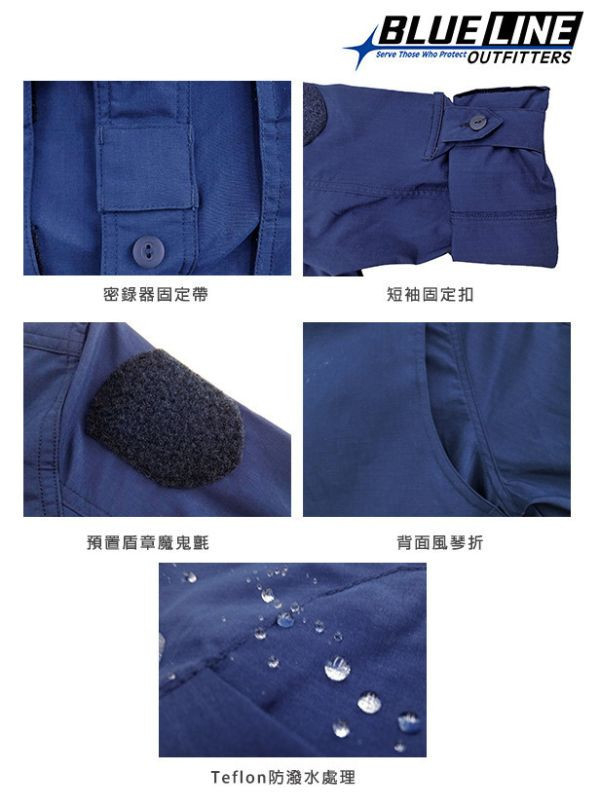 BLUE LINE OUTFITTERS 先進警察制服上衣【公發色長袖】 新式警察制服 