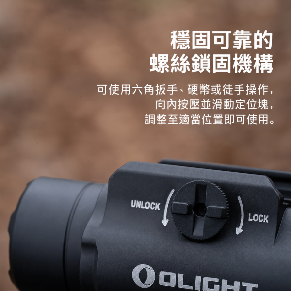 OLIGHT PL-3S Valkyris 1000流明 200米 戰術槍燈 OLIGHT PL-3S, OLIGHT PL3S, PL-3S Valkyrie, OLIGHT槍燈, 戰術槍燈, 手槍燈, 1000流明槍燈, CR123A槍燈, Glock導軌槍燈, Picatinny槍燈, 1913導軌槍燈, 可調式滑動定位塊, Blue Line Outfitters