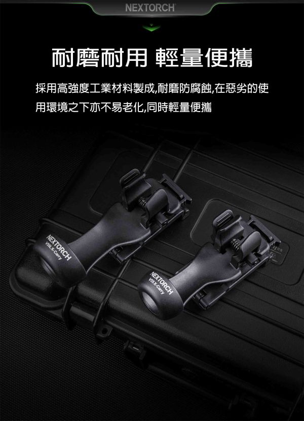 NEXTORCH納麗德-V55/V55L快拔電筒套 通用性最高的電筒套模組 