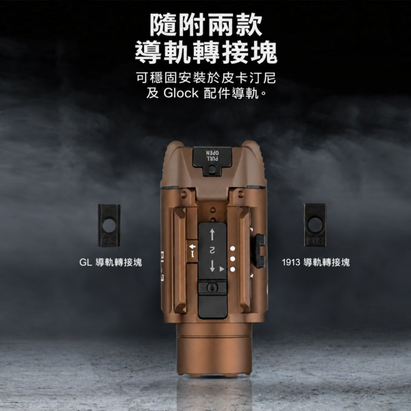 OLIGHT PL-3S Valkyris 1000流明 200米 戰術槍燈 OLIGHT PL-3S, OLIGHT PL3S, PL-3S Valkyrie, OLIGHT槍燈, 戰術槍燈, 手槍燈, 1000流明槍燈, CR123A槍燈, Glock導軌槍燈, Picatinny槍燈, 1913導軌槍燈, 可調式滑動定位塊, Blue Line Outfitters