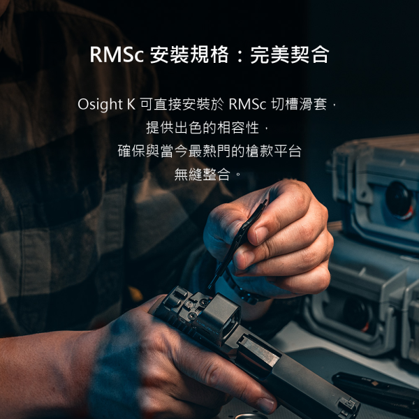 Osight K 開放式內紅點瞄具｜側置可更換電池設計 Olight Osight K, Osight K, Olight 紅點瞄具, 開放式紅點瞄具, 反射式瞄具, 6 MOA 紅點, RMSc 瞄具, RMSc 安裝規格, 側置式電池瞄具, CR1620 電池, 動態感應瞄具, 自動喚醒瞄具