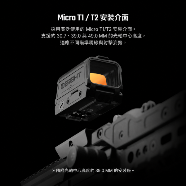 OSIGHT R Micro 封閉式紅點瞄具｜T1/T2 安裝介面・多重瞄準標記系統 OSIGHT R, OSIGHT 紅點瞄具, 封閉式紅點瞄具, 步槍紅點瞄具, Micro T1/T2, T2 安裝介面, 2 MOA 紅點, 65 MOA 圓環, 多重瞄準標記, 動態喚醒瞄具, 夜視相容瞄具, IPX8 防水瞄具