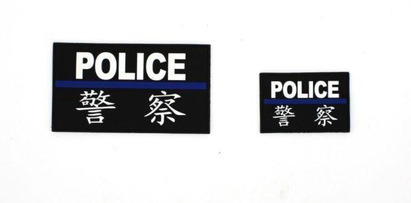 Blue Line高可視度PVC警察識別牌(9X6CM) Blue Line警察識別牌, PVC警察識別牌, POLICE識別牌, 警察臂章, 警用識別牌, 高可視度識別牌, PVC臂章, 魔鬼氈識別牌, 魔鬼氈臂章, 戰術背心識別牌, 攜板背心識別牌, 勤務背心臂章, 藍線警察識別牌, 警用裝備, 戰術裝備, 16×9公分識別牌