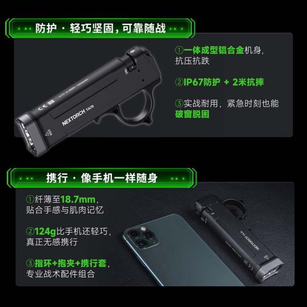 TA70超薄專業戰術EDC手電筒 戰術手電筒, 超薄手電筒, EDC手電筒, 3500流明, 警用手電筒, 独家散热技术, 防水手電筒, 超轻量手电, 抗摔手电筒, U.T.B超热缓冲舱技术