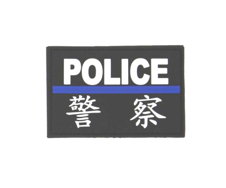 Blue Line高可視度PVC警察識別牌(9X6CM) Blue Line警察識別牌, PVC警察識別牌, POLICE識別牌, 警察臂章, 警用識別牌, 高可視度識別牌, PVC臂章, 魔鬼氈識別牌, 魔鬼氈臂章, 戰術背心識別牌, 攜板背心識別牌, 勤務背心臂章, 藍線警察識別牌, 警用裝備, 戰術裝備, 16×9公分識別牌