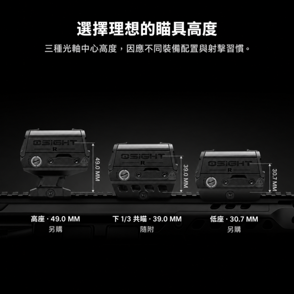 OSIGHT R Micro 封閉式紅點瞄具｜T1/T2 安裝介面・多重瞄準標記系統 OSIGHT R, OSIGHT 紅點瞄具, 封閉式紅點瞄具, 步槍紅點瞄具, Micro T1/T2, T2 安裝介面, 2 MOA 紅點, 65 MOA 圓環, 多重瞄準標記, 動態喚醒瞄具, 夜視相容瞄具, IPX8 防水瞄具