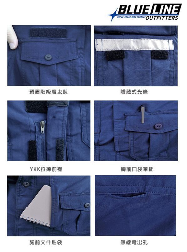 BLUE LINE OUTFITTERS 先進警察制服上衣【公發色長袖】 新式警察制服 