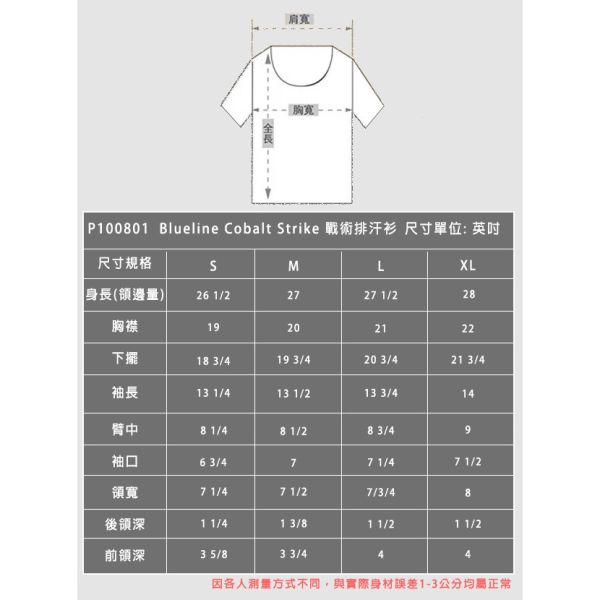 Blue Line Outfitters "Cobalt Strike"戰術排汗衫 #戶外與運動用品 # 運動服飾/戶外服飾 #其他運動及戶外服飾