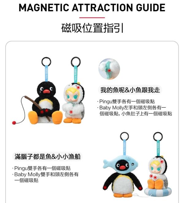 Baby Molly × PINGU快樂垂釣系列搪膠毛絨掛件盲盒 