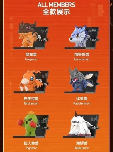 泡泡瑪特 數碼寶貝 冰箱貼 