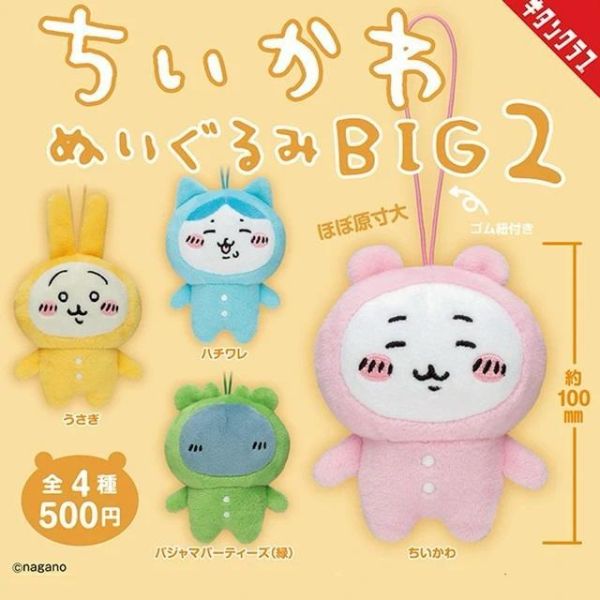 吉伊卡哇BIG2睡衣吊飾 