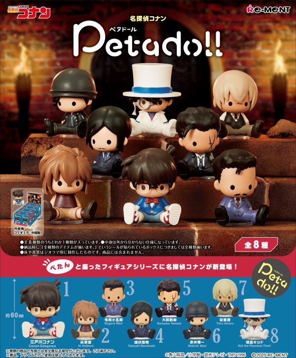Petadoll 名偵探柯南 豆豆眼小公仔 