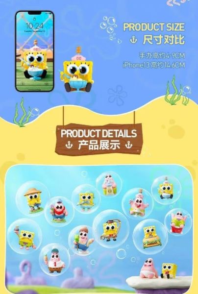 泡泡瑪特 海綿寶寶 好朋友 系列盲盒 