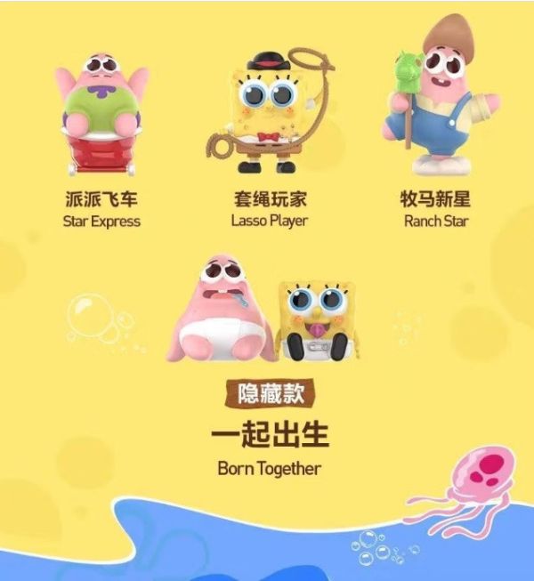 泡泡瑪特 海綿寶寶 好朋友 系列盲盒 