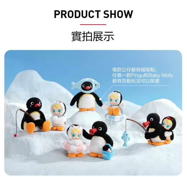 Baby Molly × PINGU快樂垂釣系列搪膠毛絨掛件盲盒 