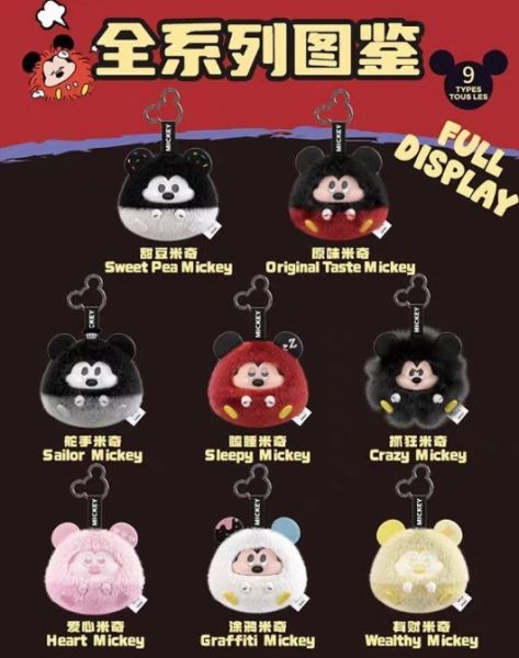 迪士尼米奇 有趣碰撞 Disney Mickey 搪膠毛絨吊飾 