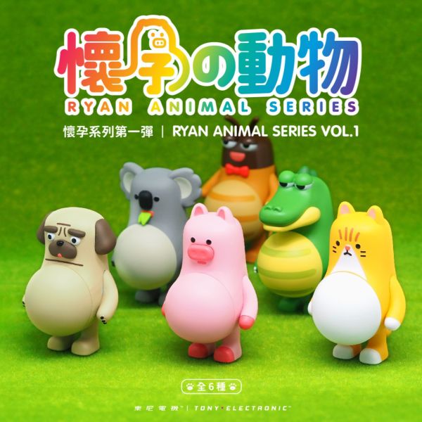 懷孕動物 盲盒 第一彈 