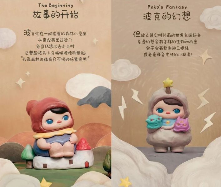 PUCKY 畢奇 波克出發系列 
