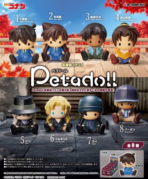 Petadoll 名偵探柯南 豆豆眼小公仔2 