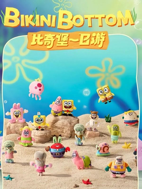 比奇堡一日遊毛絨貼貼 