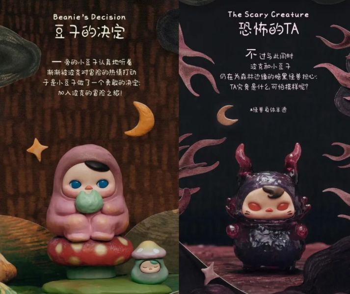 PUCKY 畢奇 波克出發系列 