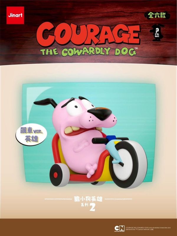 【預購款】膽小狗英雄 第二彈 