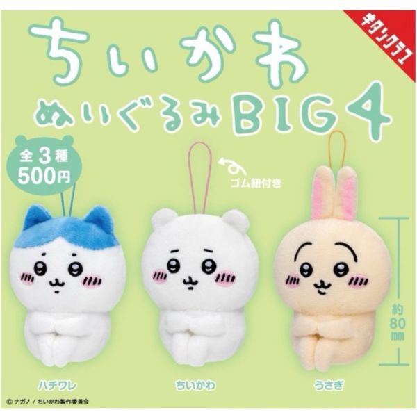 吉伊卡哇坐坐娃 