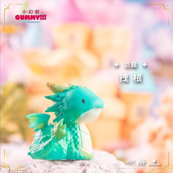 小幻獸Gummy 