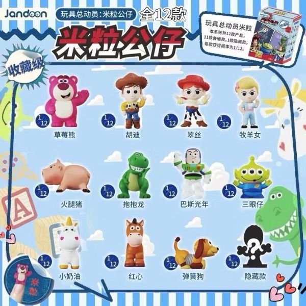玩具總動員收藏級米粒公仔 