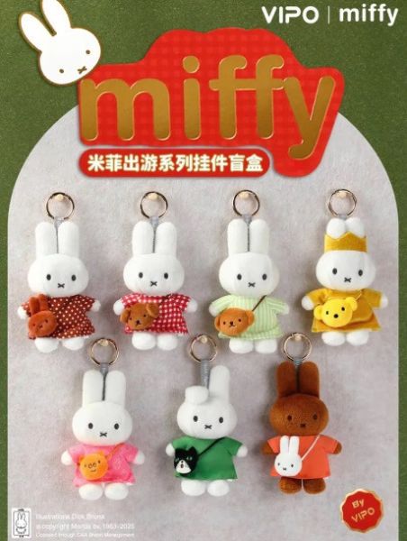 Miffy 米菲兔 出遊系列毛絨掛件 