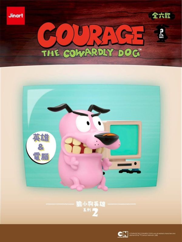 【預購款】膽小狗英雄 第二彈 